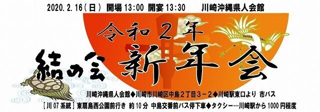 2020新年会チケット20200115.jpg