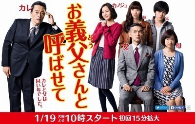 お義父さんと呼ばせて.jpg