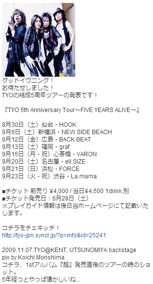 TYOツアー.png
